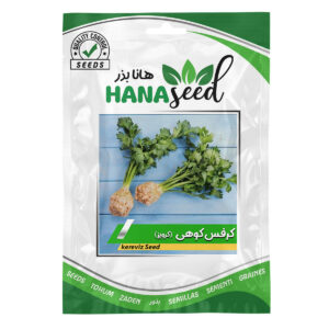 بذر کرفس کوهی (کرویز)